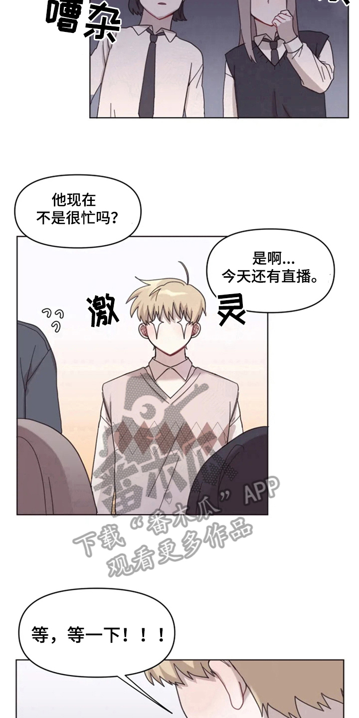 我的理想型男友漫画,第11章：解释1图
