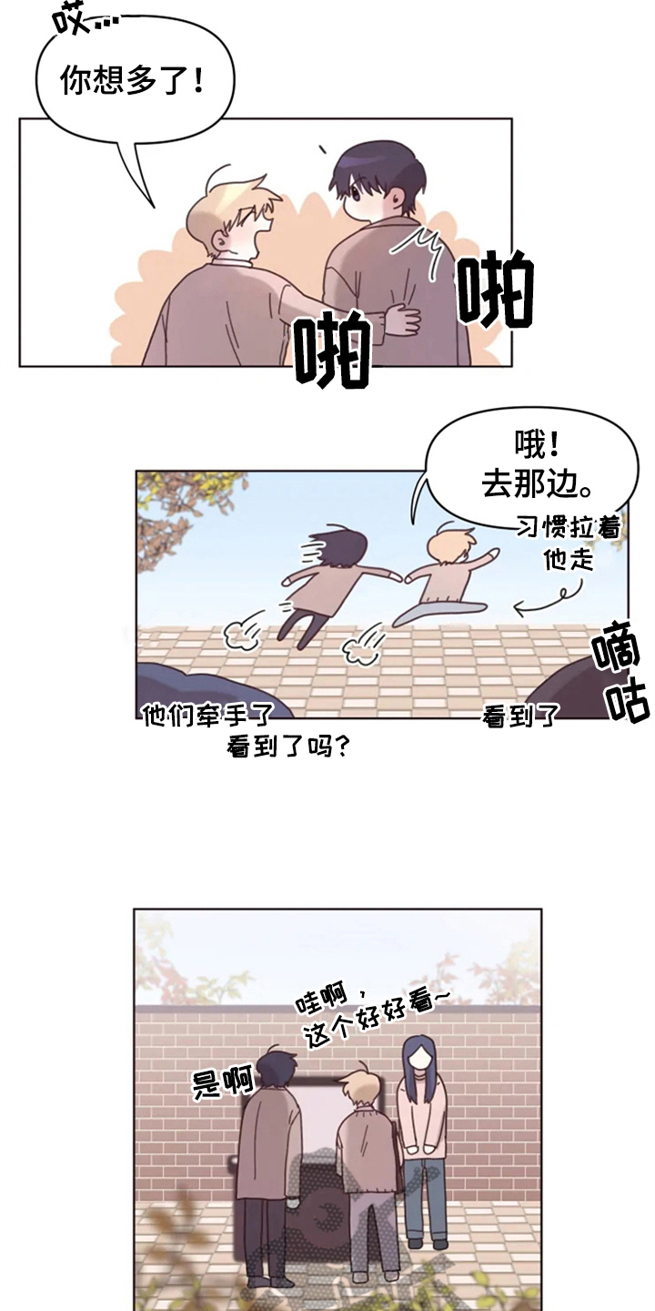 我的理想型男友漫画,第23章：情侣氛围2图