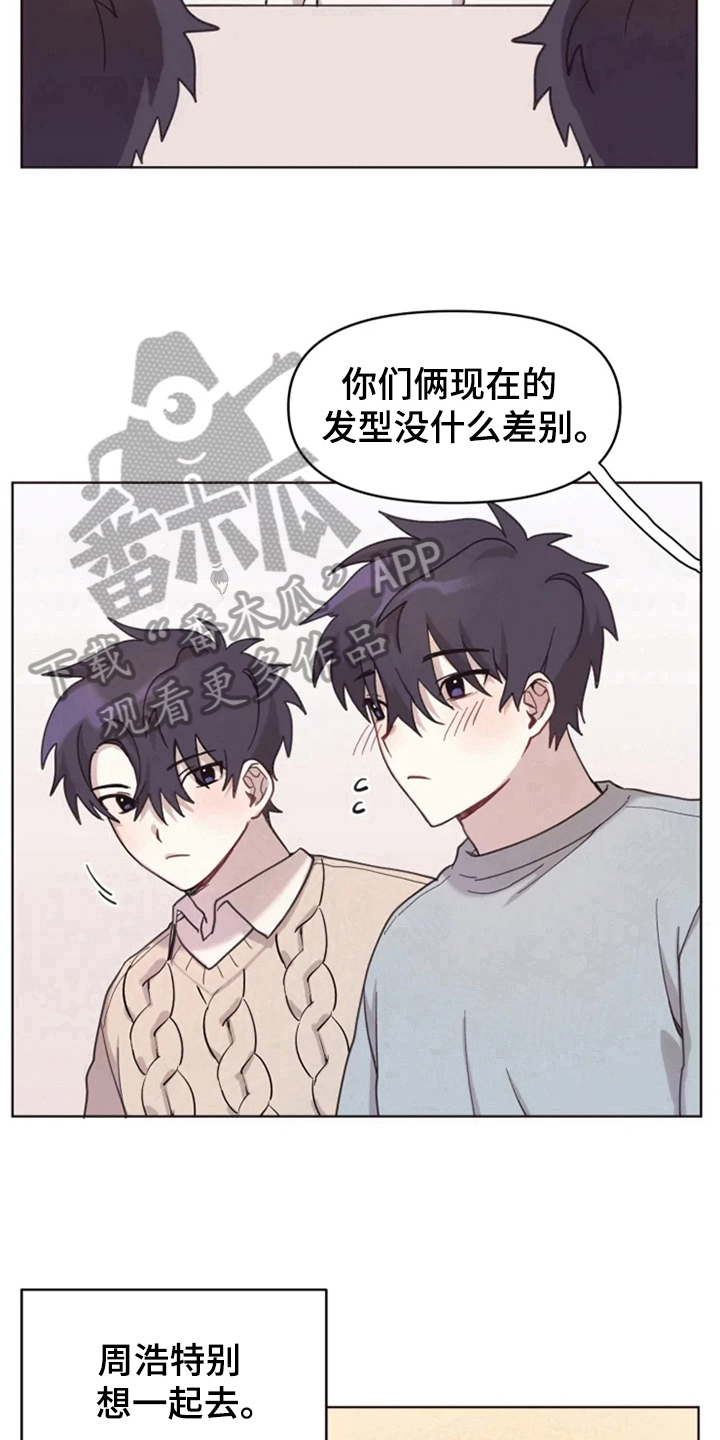 我的理想型男友漫画,第9章：从发型开始5图