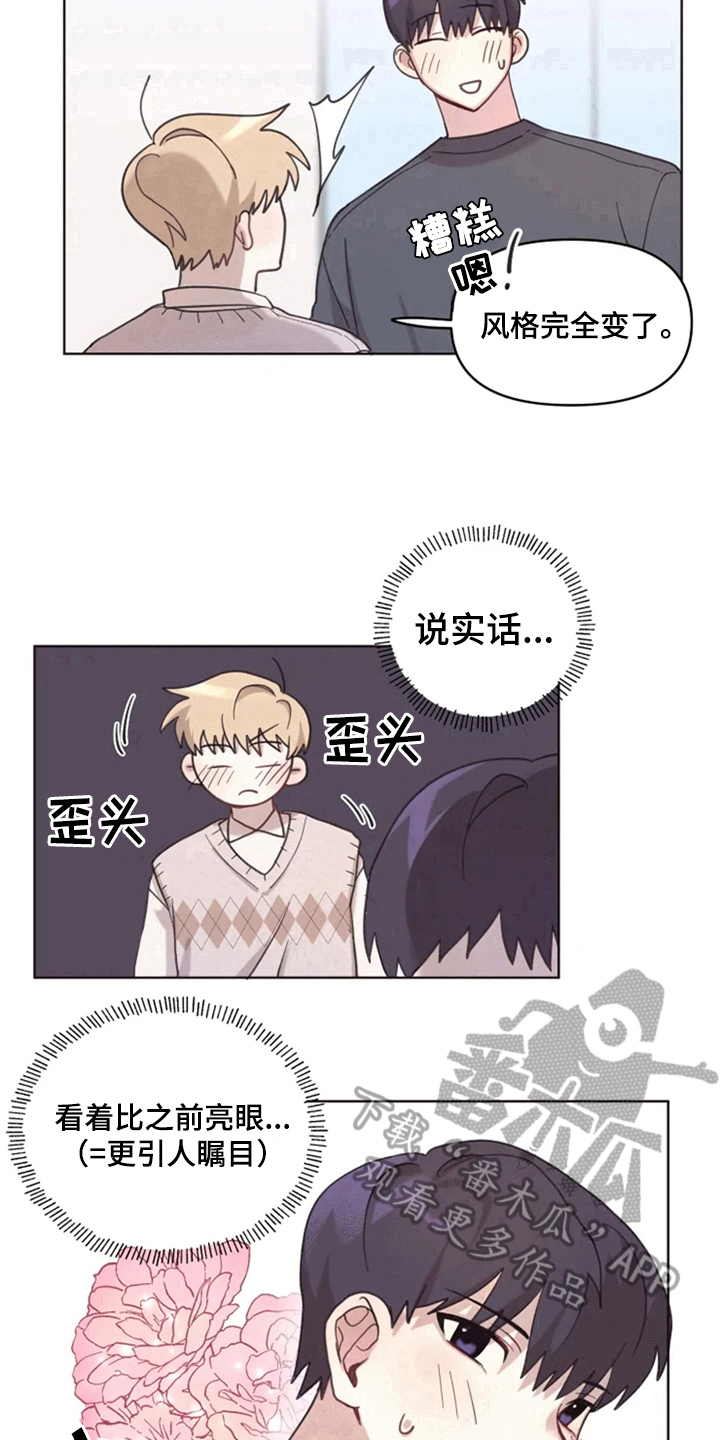 我的理想型男友漫画,第10章：理发3图