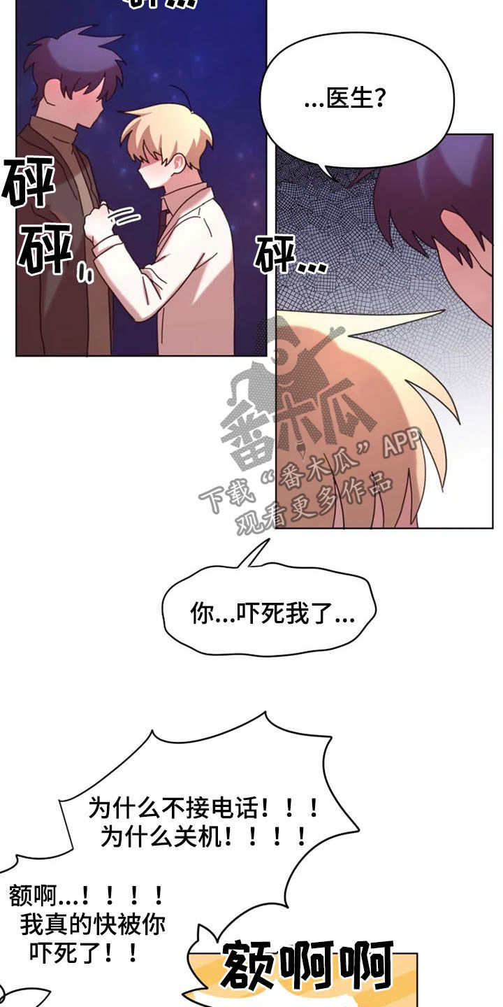 我的理想型短篇作文漫画,第40章：奖励4图