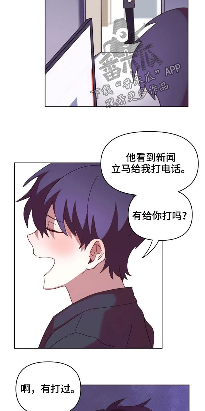 我的理想型男友漫画,第33章：没必要再见面4图