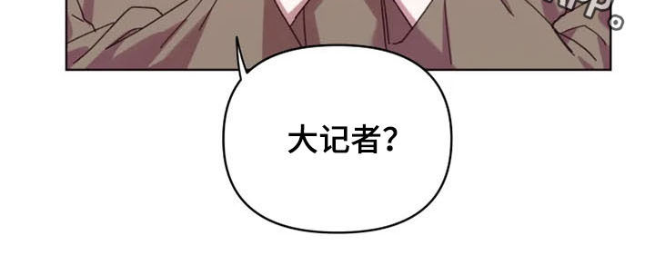 我的理想型男友漫画,第38章：大记者4图