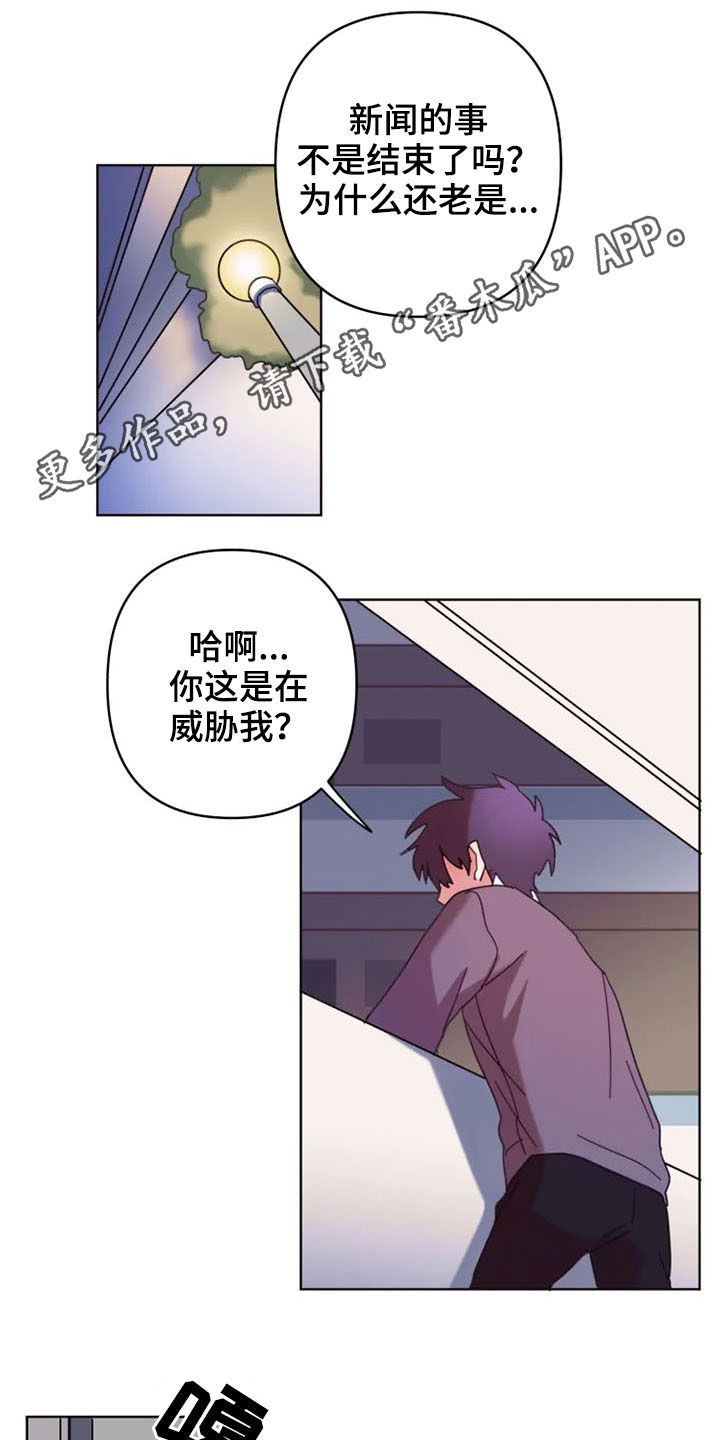 我的理想型男友漫画,第35章：和我在一起1图