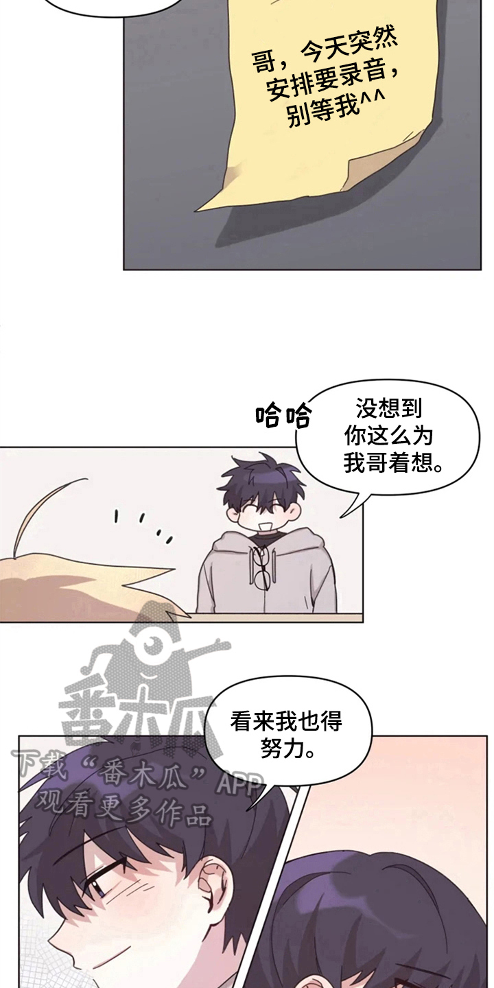 我的理想型男友漫画,第20章：有兴趣4图