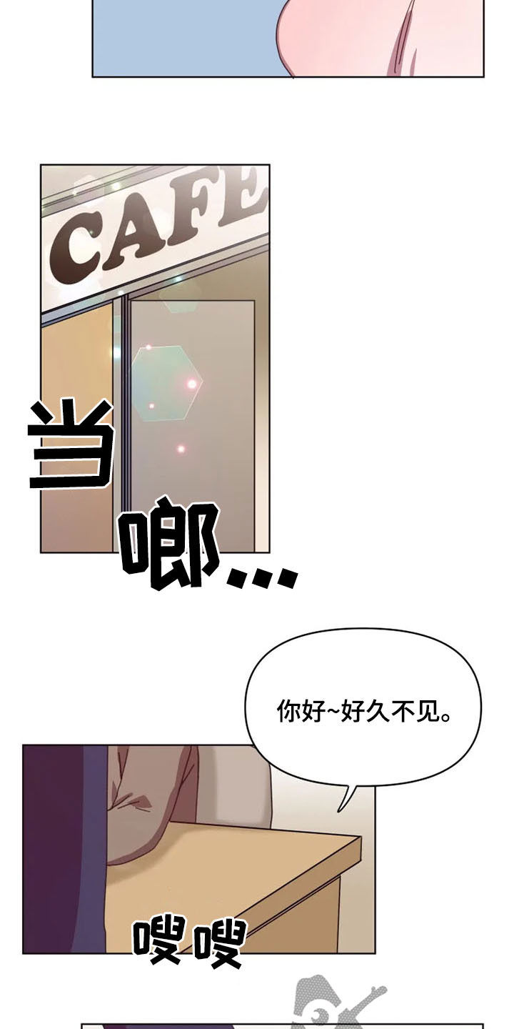 我的理想型男友漫画,第38章：大记者1图