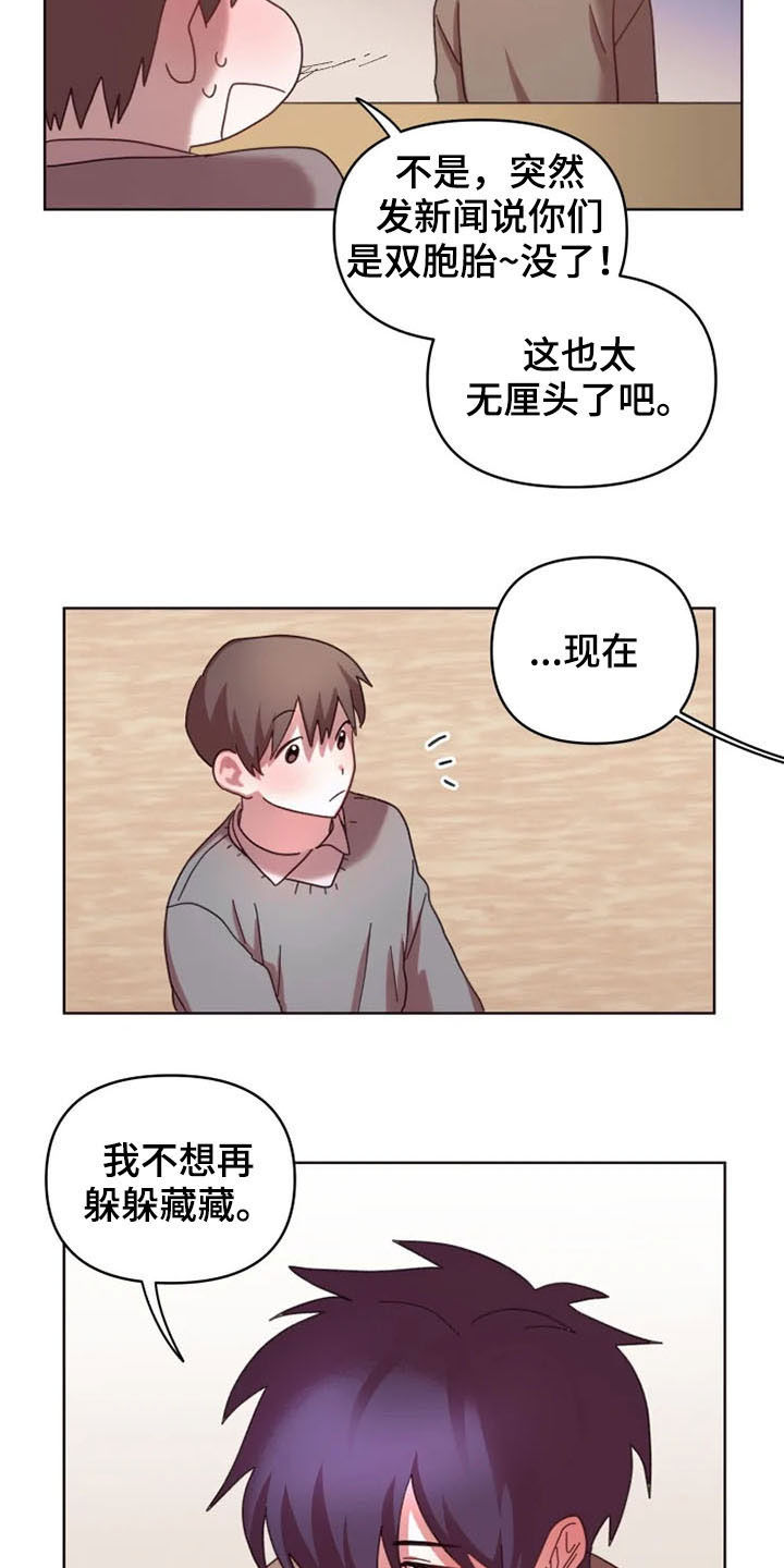 我的理想二年级作文漫画,第39章：爆料4图