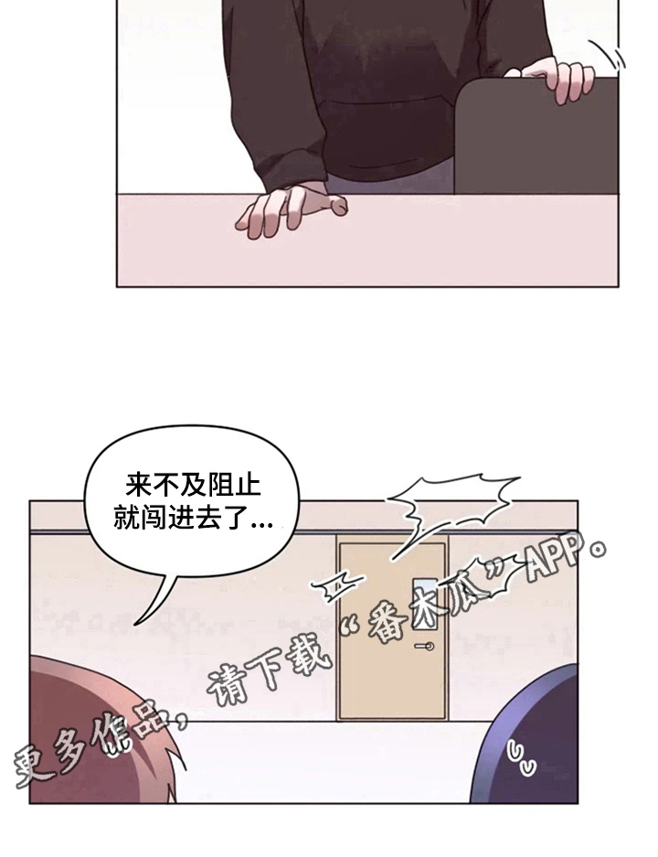 我的理想型男友是什么样的漫画,第26章：绯闻1图