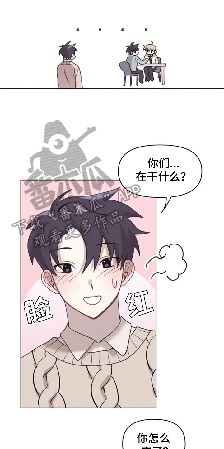 我的理想型男友漫画,第7章：双胞胎1图