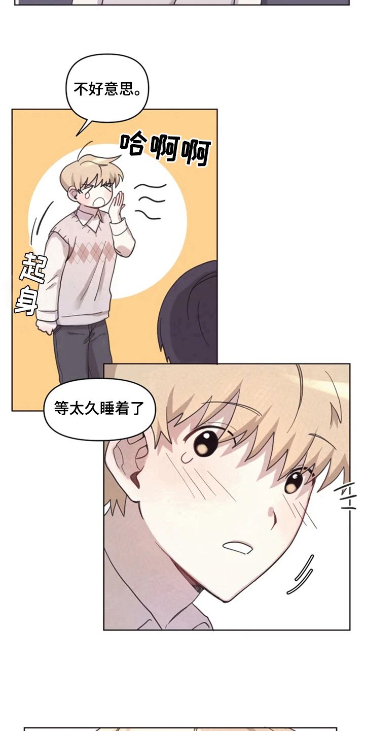 我的理想型男友漫画,第10章：理发5图