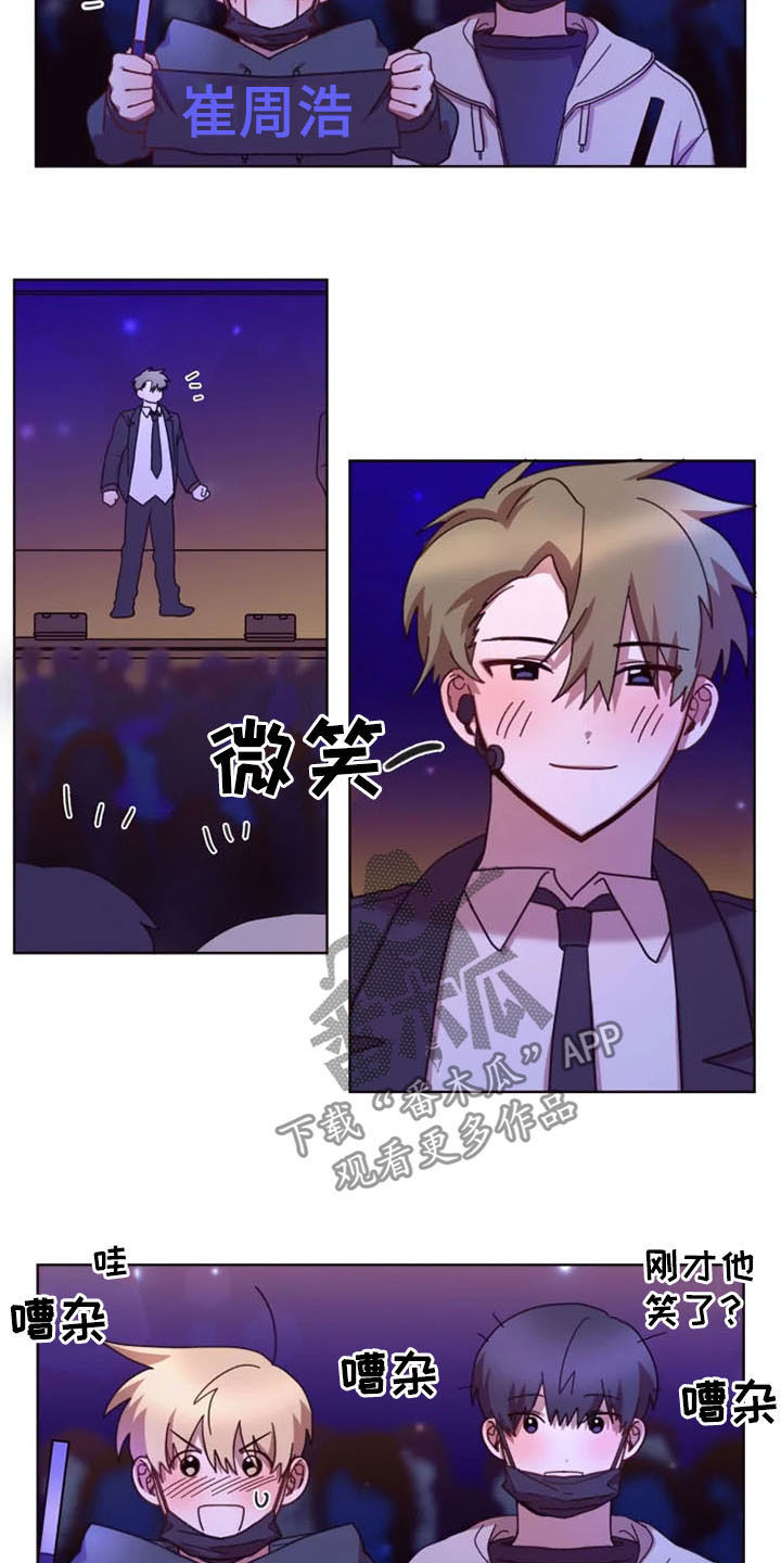 我的理想型男友漫画,第42章：不会放弃（完结）5图