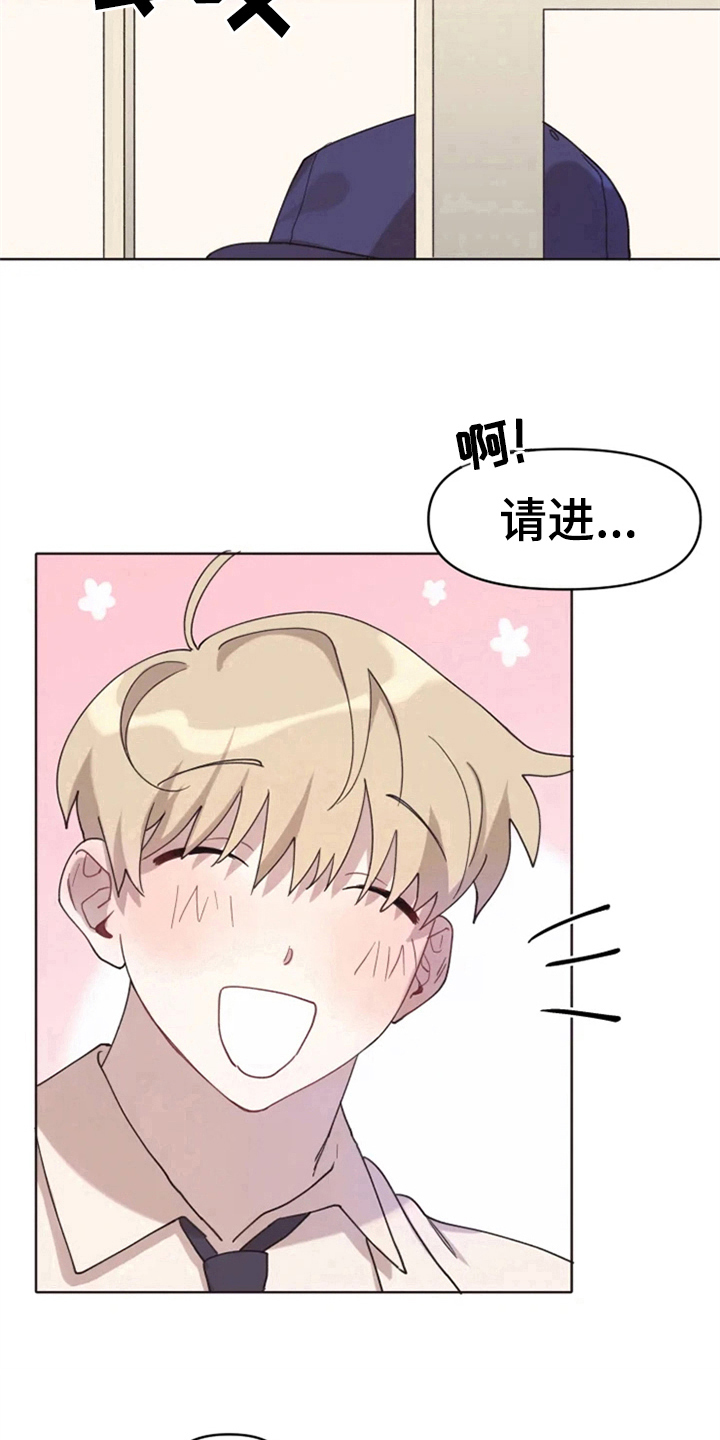 我的理想型男友漫画,第2章：惊讶1图