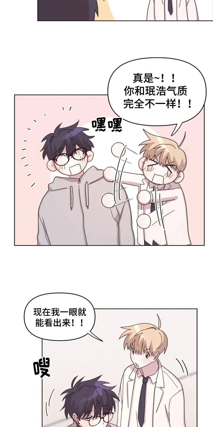 我的理想型男友漫画,第19章：怪罪4图