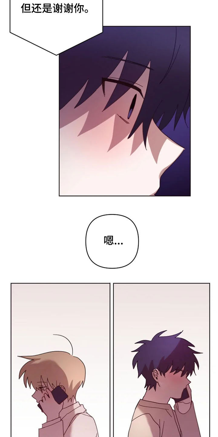 我的理想型男友漫画,第33章：没必要再见面3图