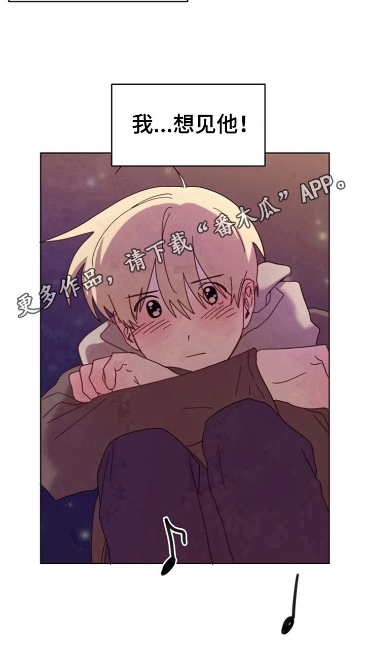 我的理想二年级作文漫画,第30章：想见他2图