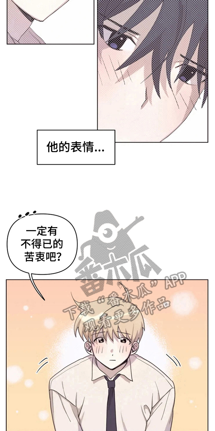 我的理想型男友漫画,第5章：噩梦4图