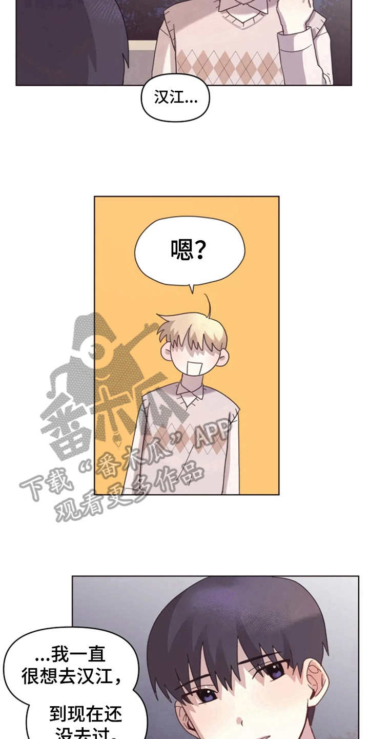 我的理想型男友漫画,第16章：答应5图