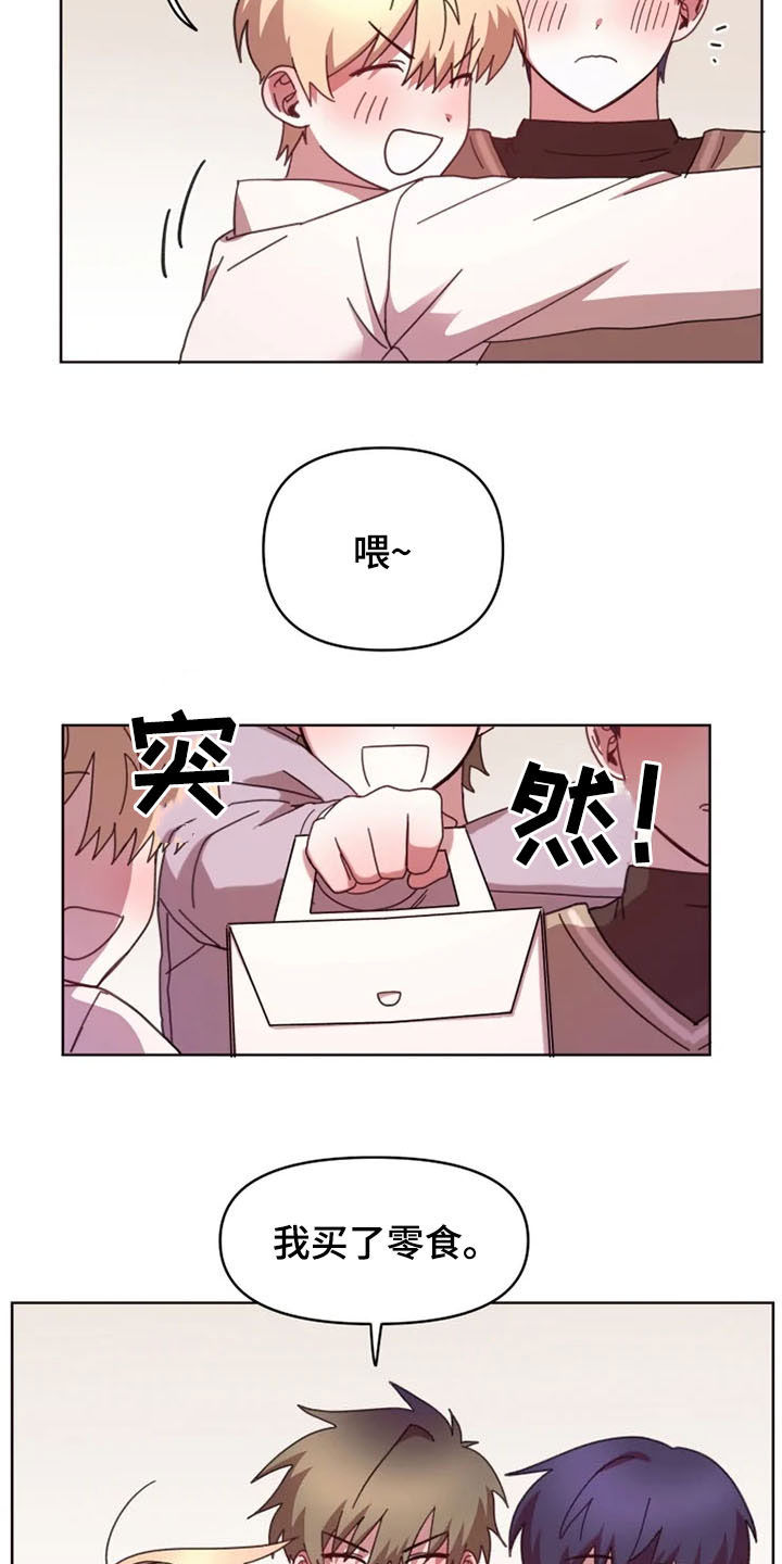 我的理想二年级作文漫画,第41章：不再躲避5图