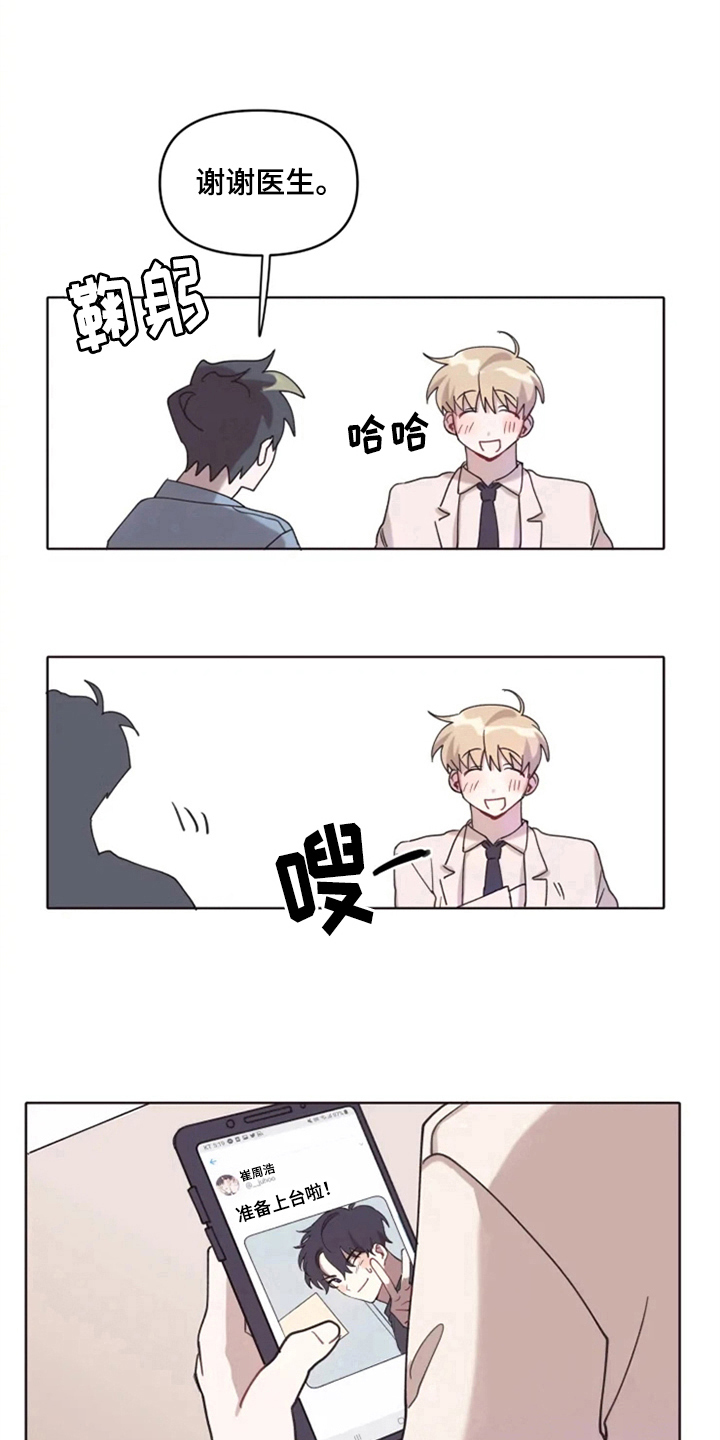 我的理想型男友漫画,第2章：惊讶2图