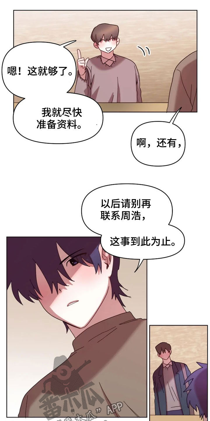 我的理想二年级作文漫画,第39章：爆料1图