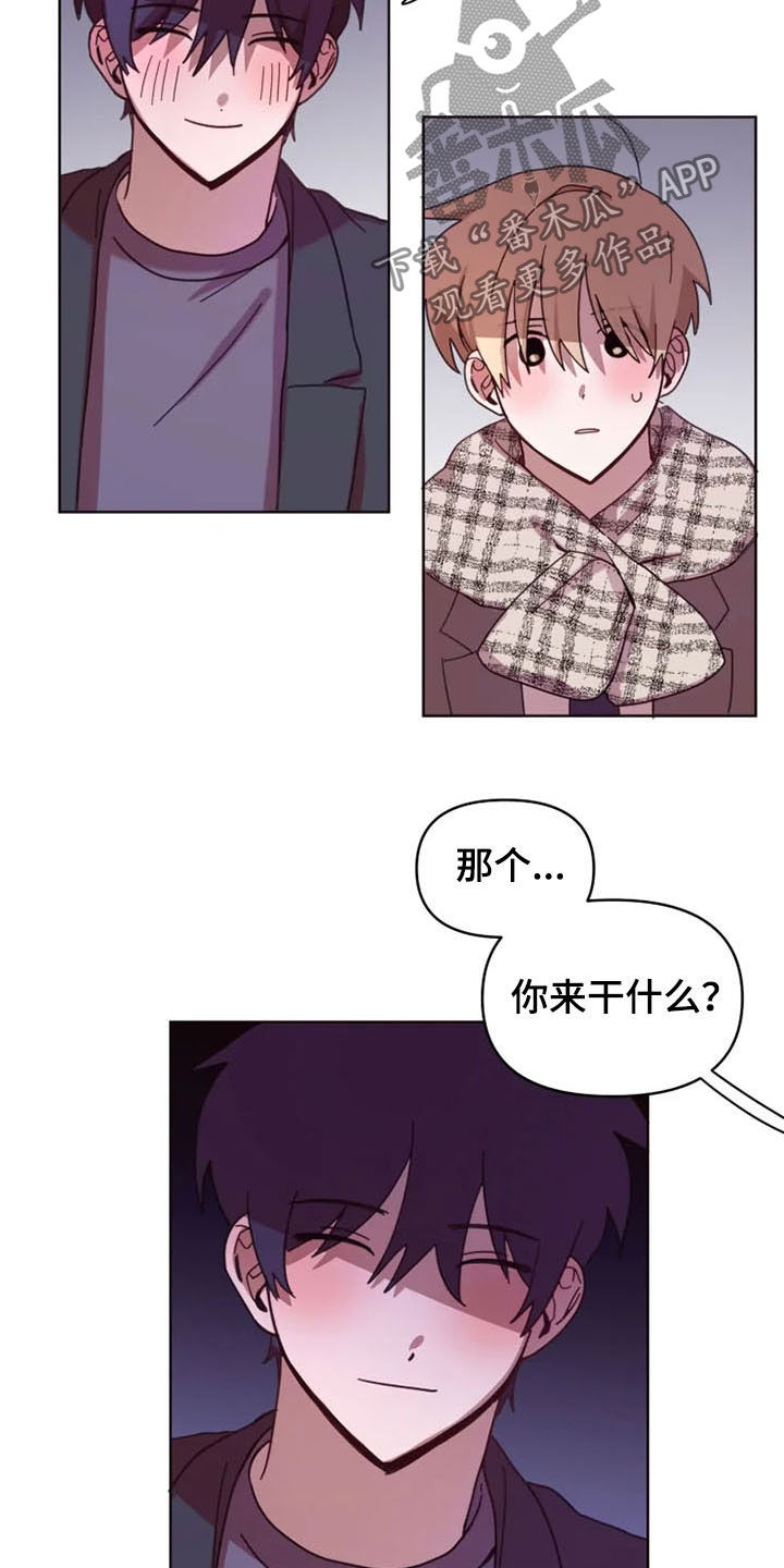 我的理想型男友是什么样的漫画,第35章：和我在一起1图