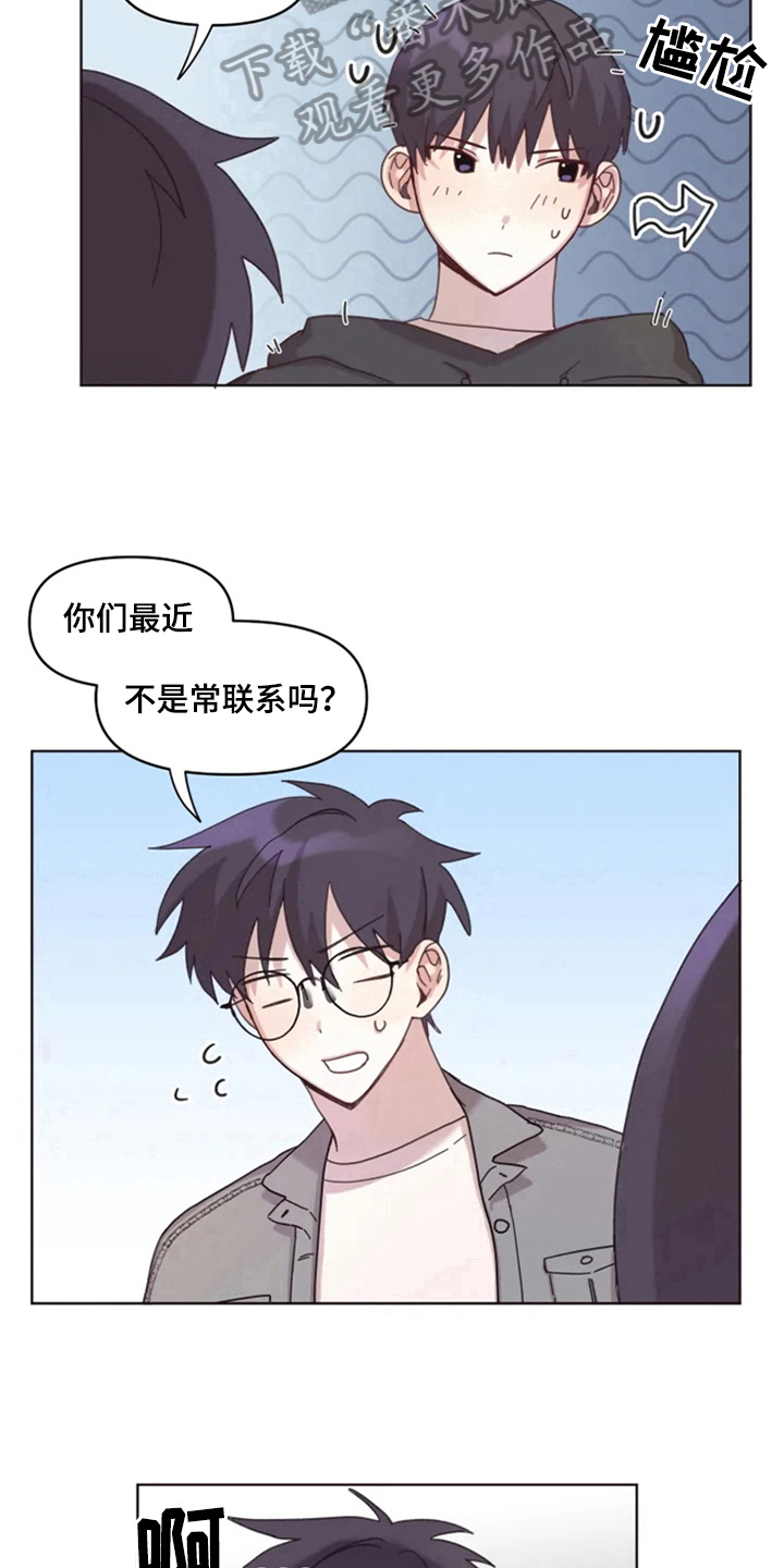 我的理想型男友漫画,第17章：记名字5图