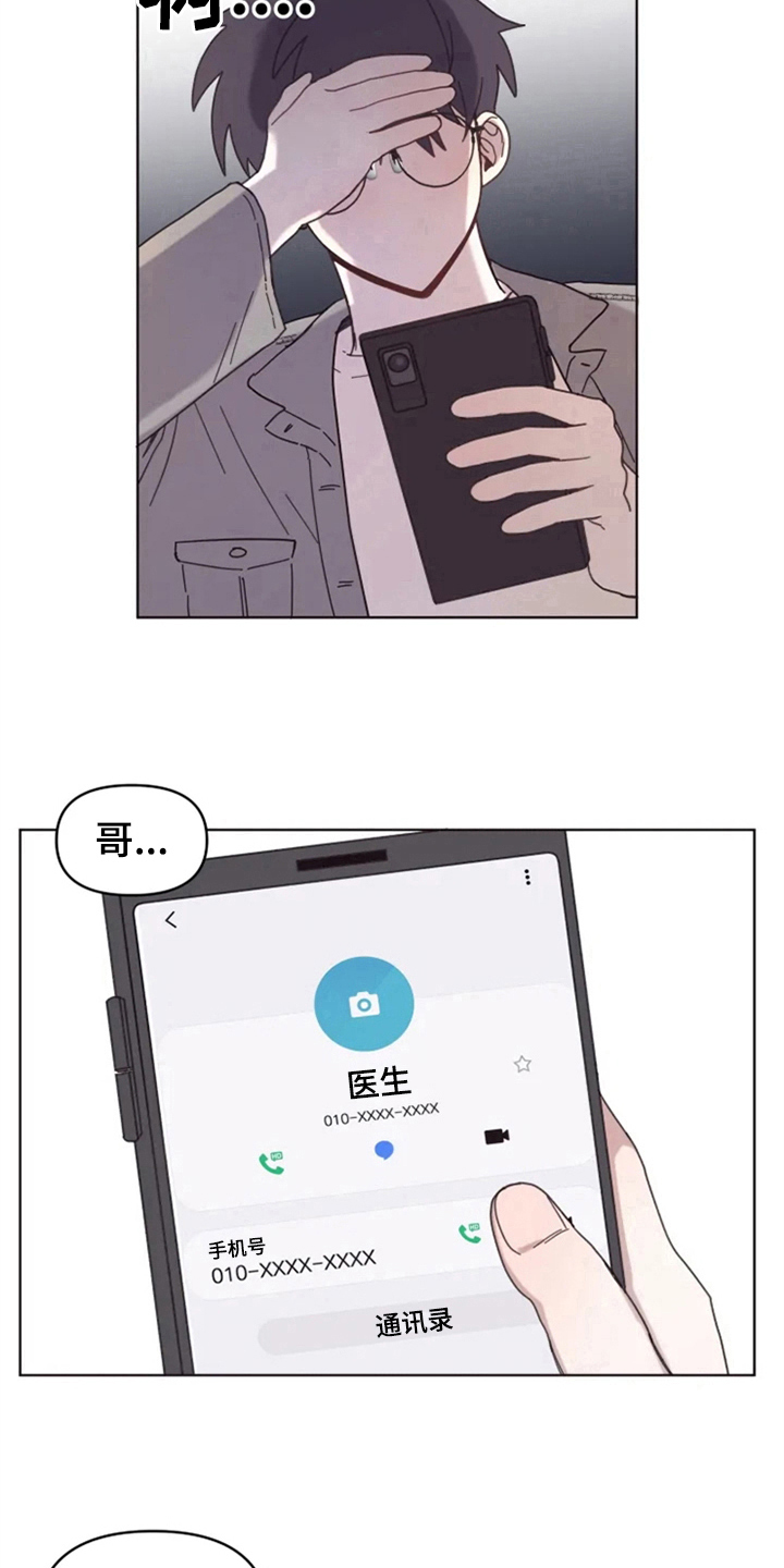 我的理想型男友漫画,第17章：记名字1图