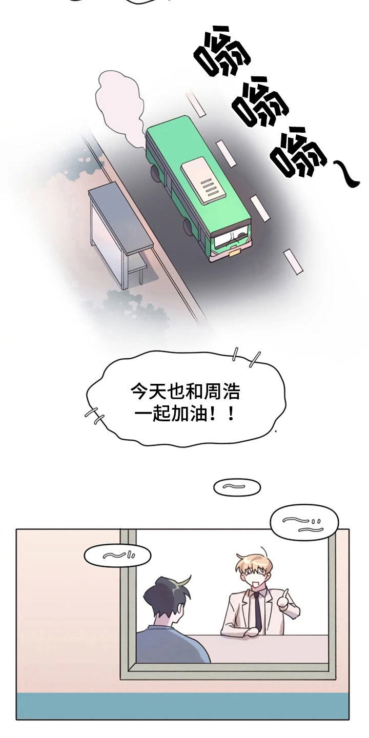 我的理想型男友漫画,第2章：惊讶1图