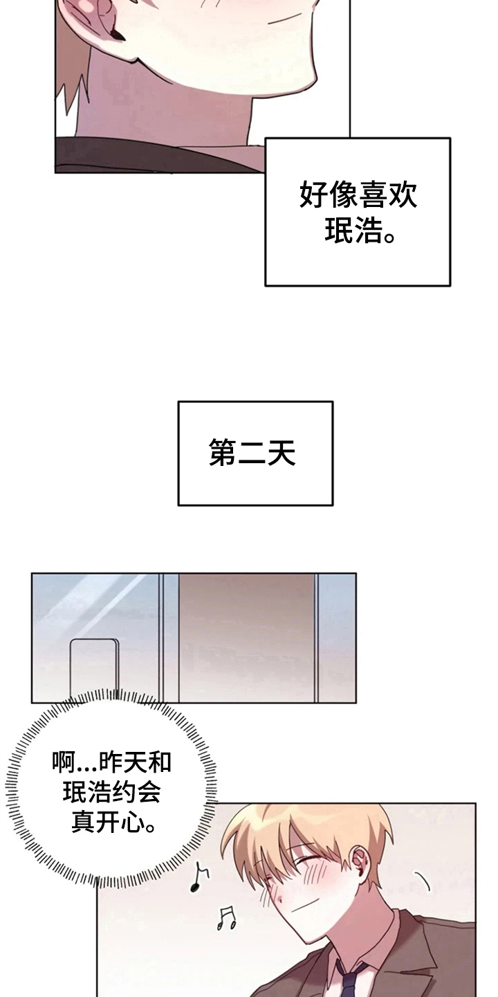 我的理想型男友漫画,第32章：承认绯闻5图