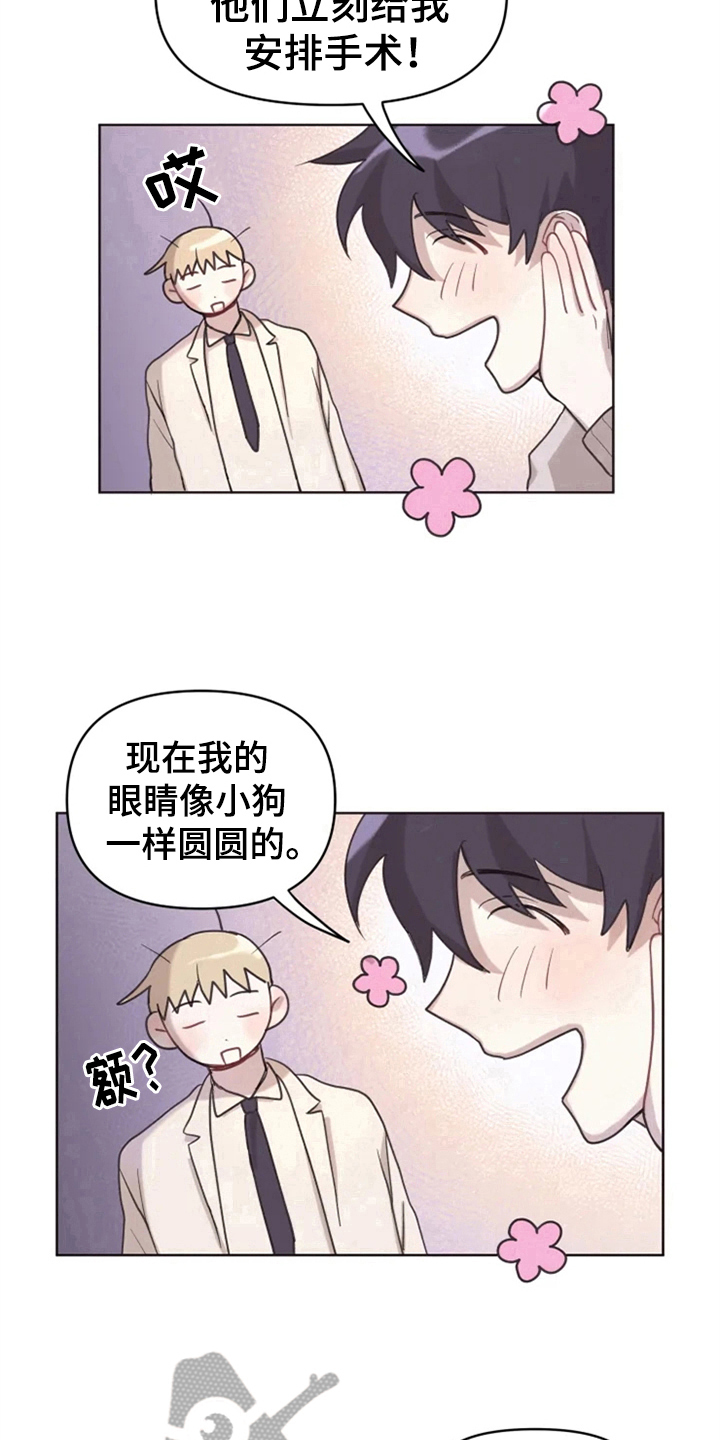 我的理想型男友漫画,第5章：噩梦3图