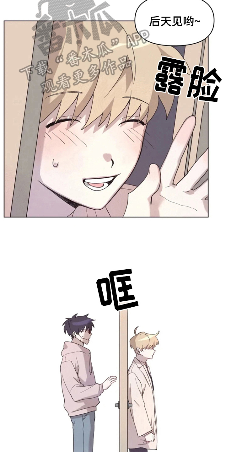 我的理想型男友漫画,第4章：猜测1图