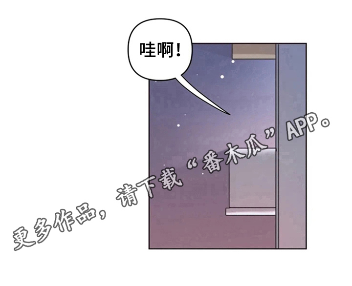 我的理想型男友漫画,第20章：有兴趣3图