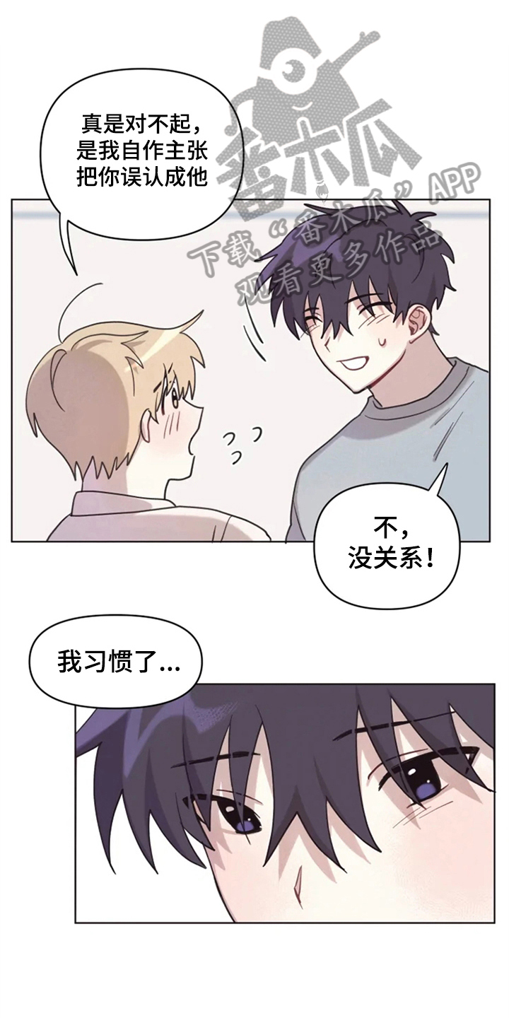 我的理想二年级作文漫画,第8章：帮忙1图