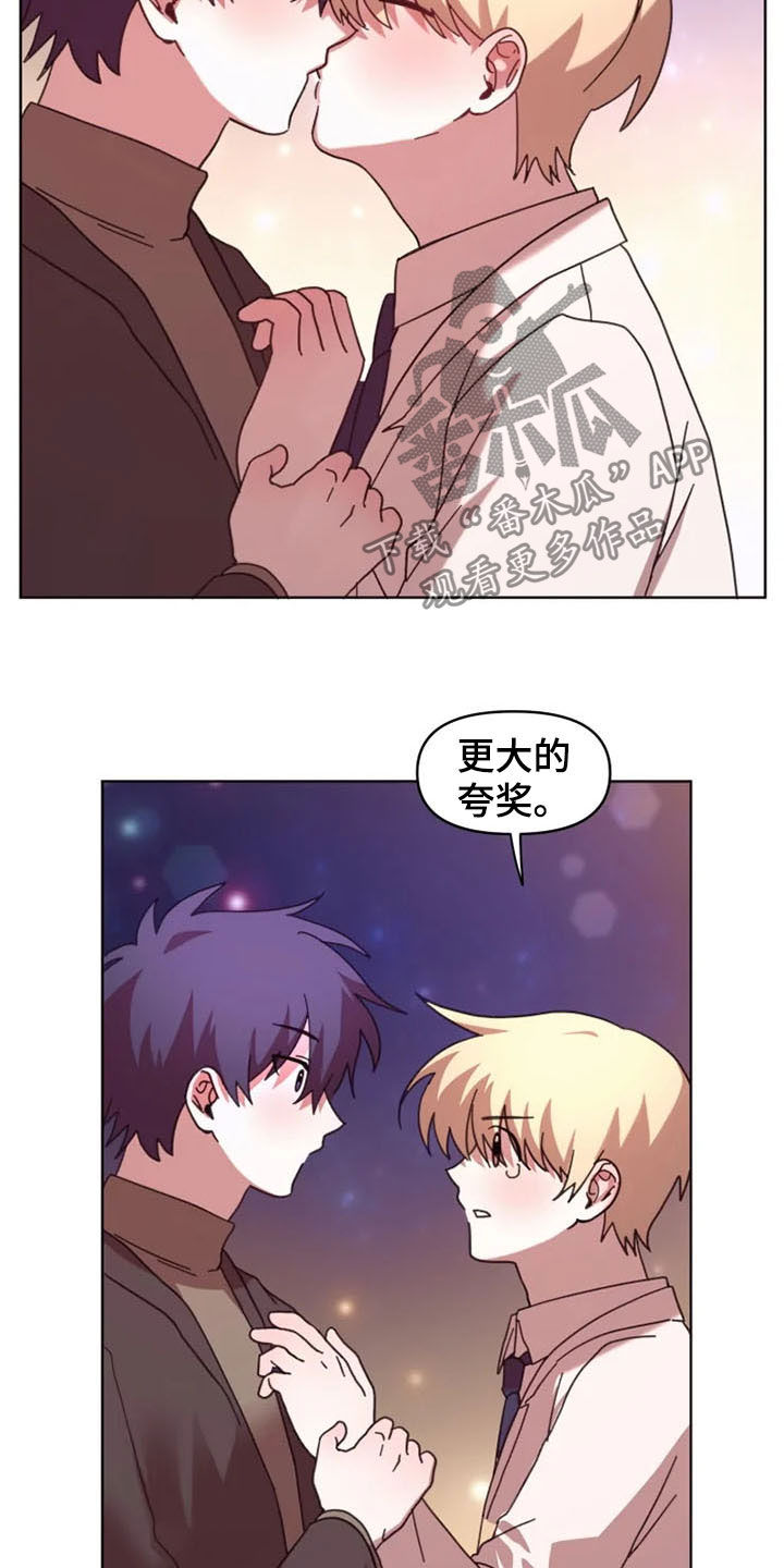 我的理想大学作文漫画,第40章：奖励4图