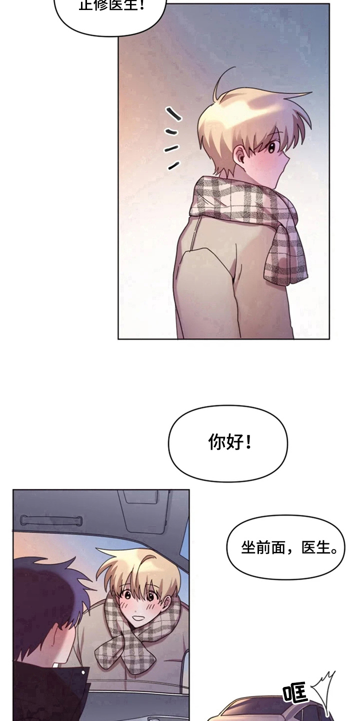 我的理想型男友漫画,第28章：约定3图