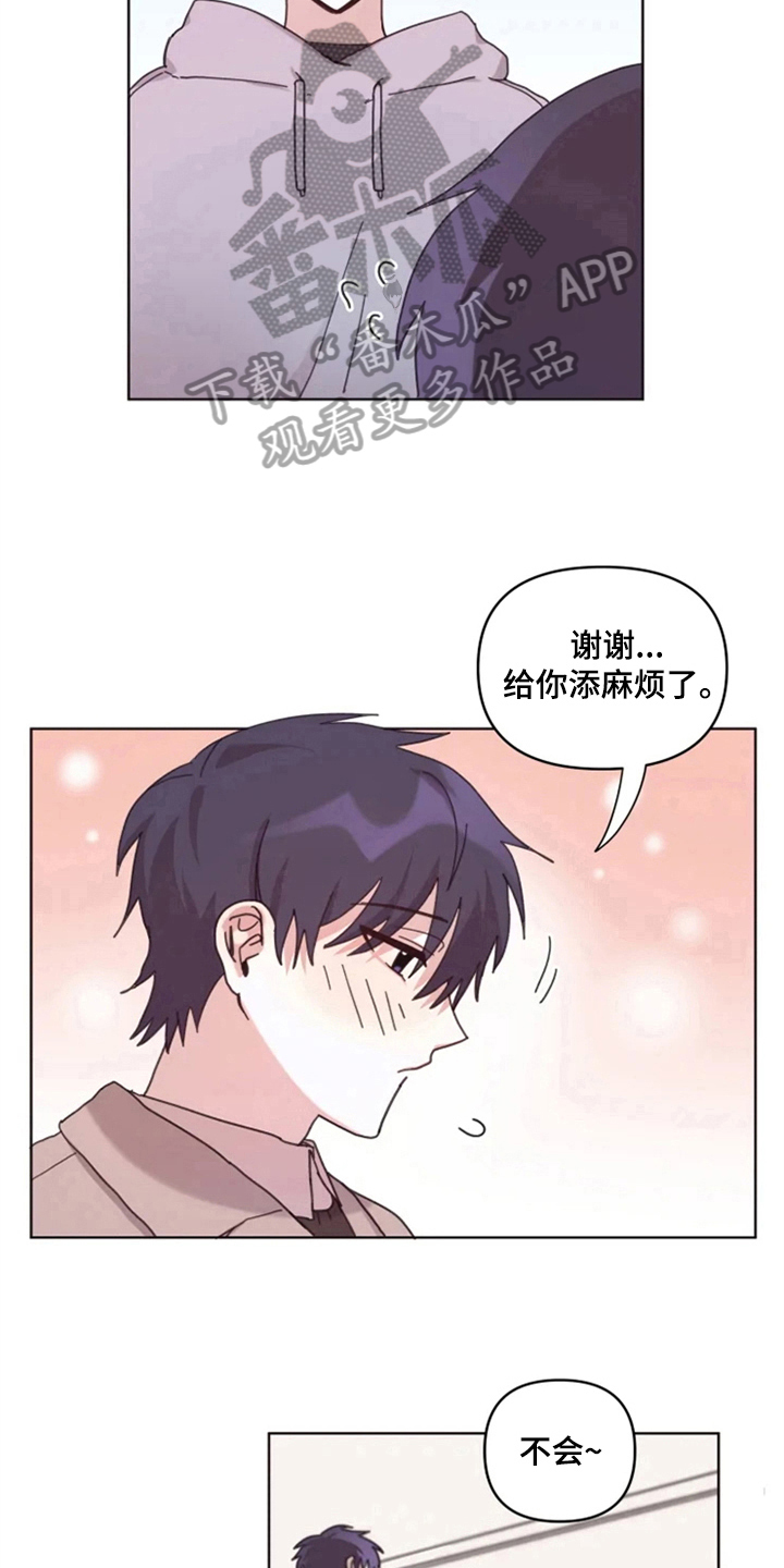 我的理想型男友英语翻译漫画,第24章：下次再见2图