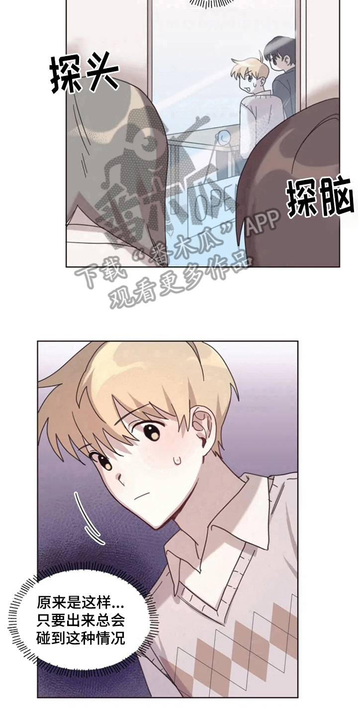 我的理想型男友漫画,第14章：克服4图