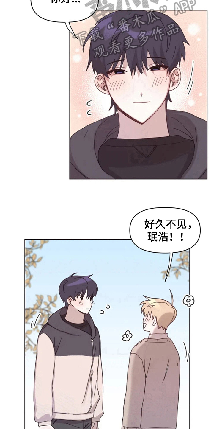 我的理想型男友漫画,第21章：梦幻生活1图