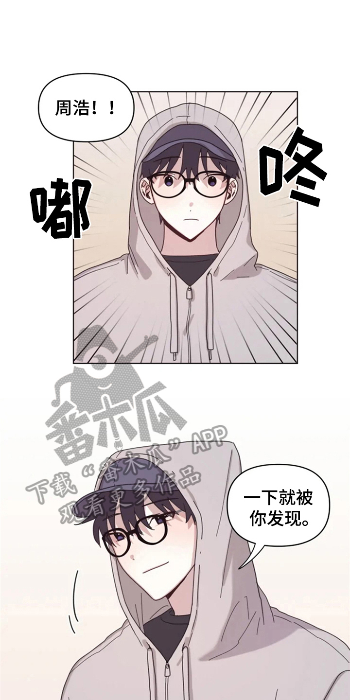 我的理想型男友漫画,第19章：怪罪2图