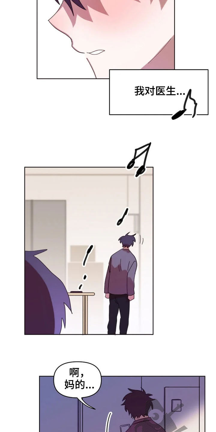 我的理想型男友漫画,第34章：心酸2图