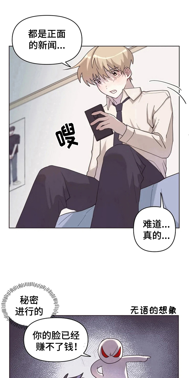 我的理想型男友漫画,第5章：噩梦1图