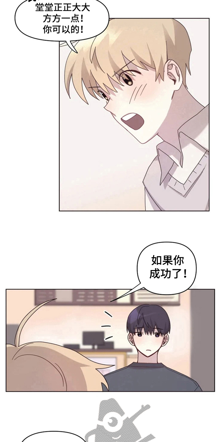 我的理想型英语作文120字左右漫画,第13章：记错了1图