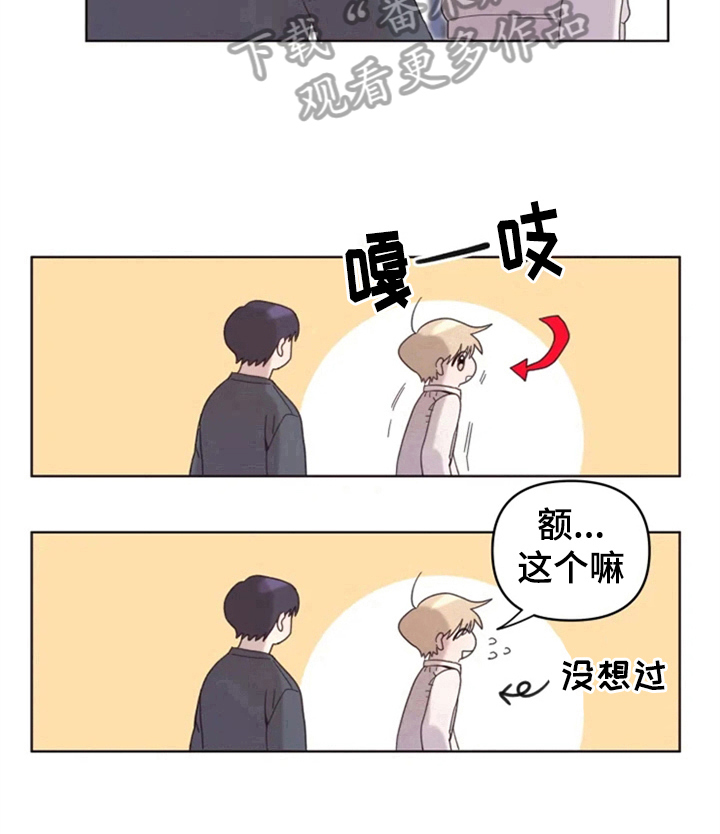 我的理想型男友漫画,第14章：克服1图