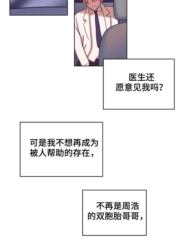 我的理想型短篇作文漫画,第40章：奖励1图