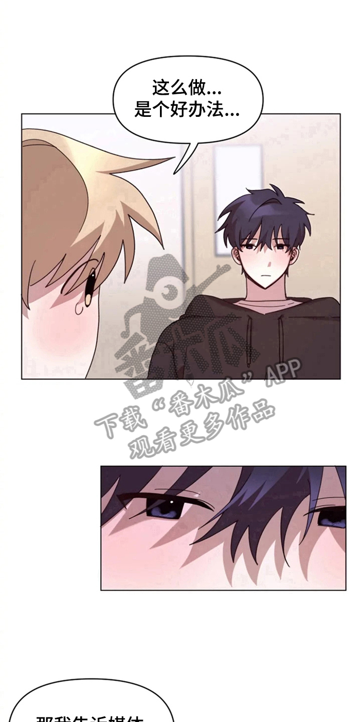 我的理想型男友漫画,第27章：处理4图