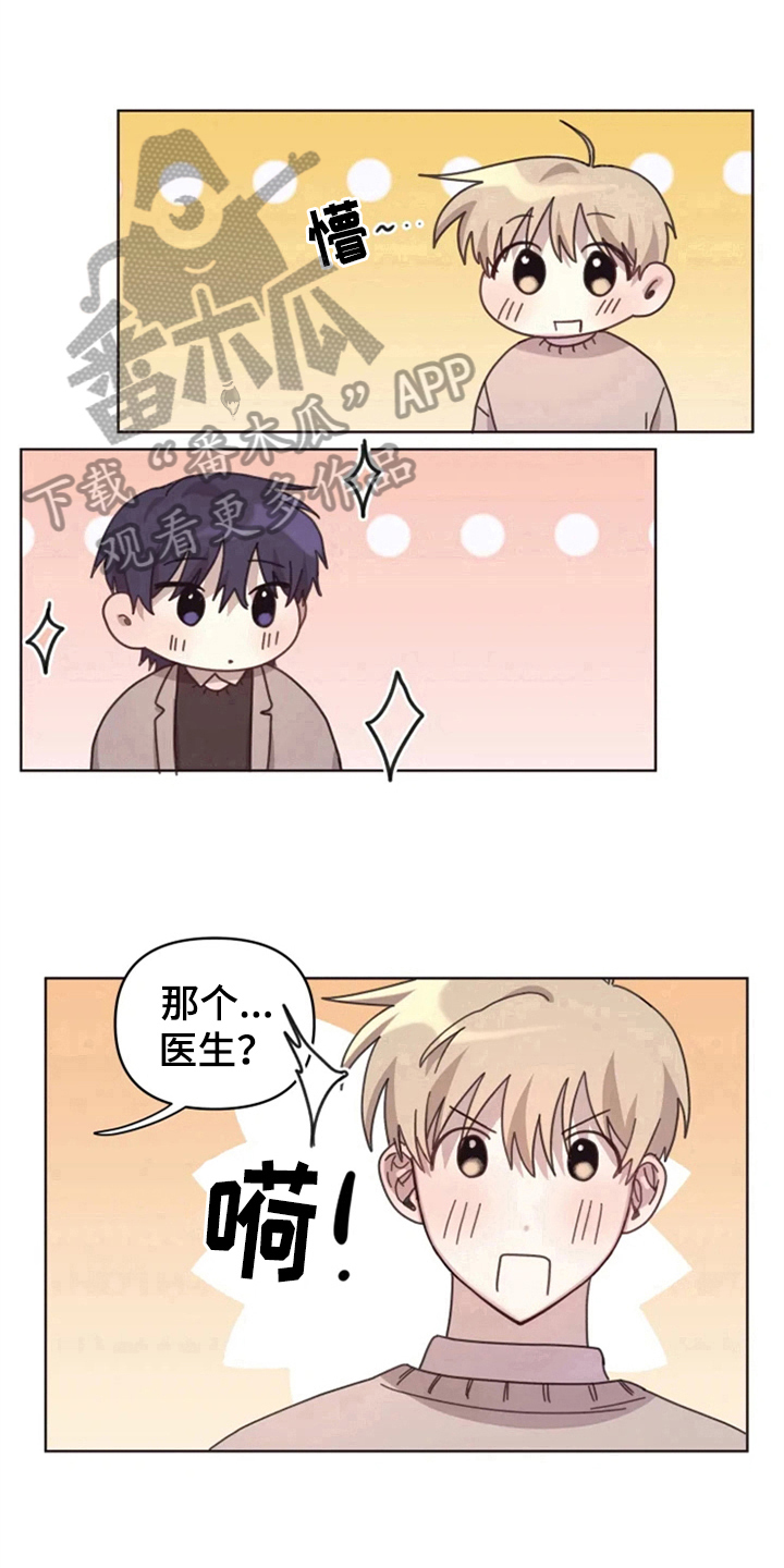 我的理想型男友漫画,第22章：买衣服3图