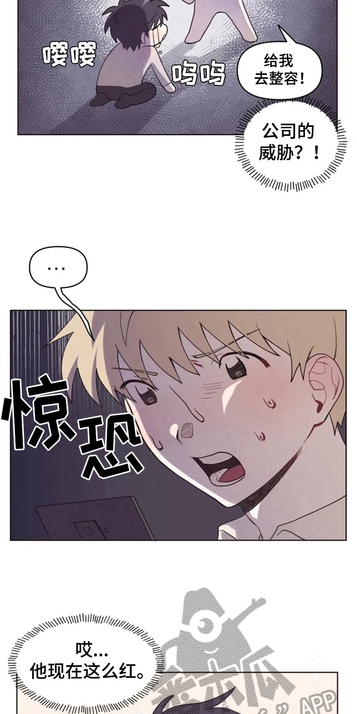 我的理想型男友漫画,第5章：噩梦2图