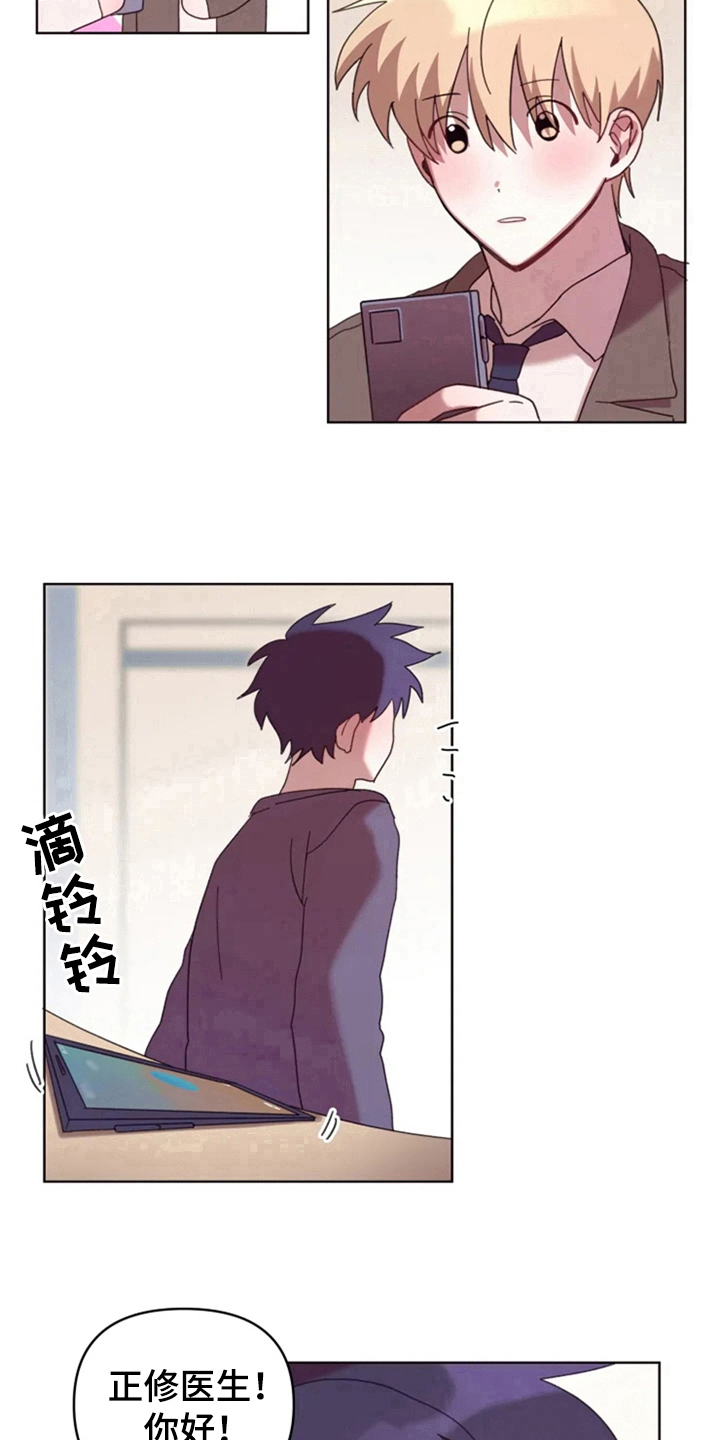 我的理想型男友漫画,第32章：承认绯闻2图