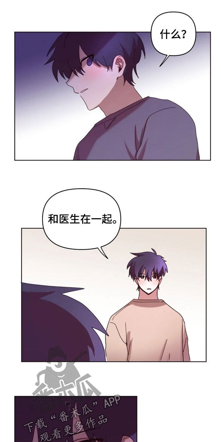 我的理想型男友漫画,第34章：心酸4图
