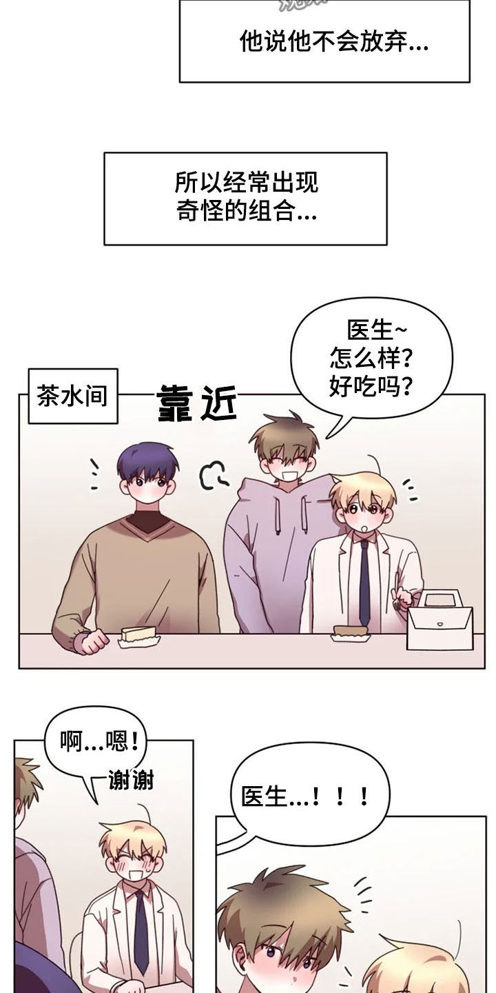 我的理想型男友漫画,第42章：不会放弃（完结）3图